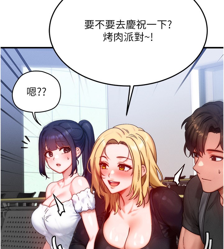 等价交换人生第28話-教授好想要…♥