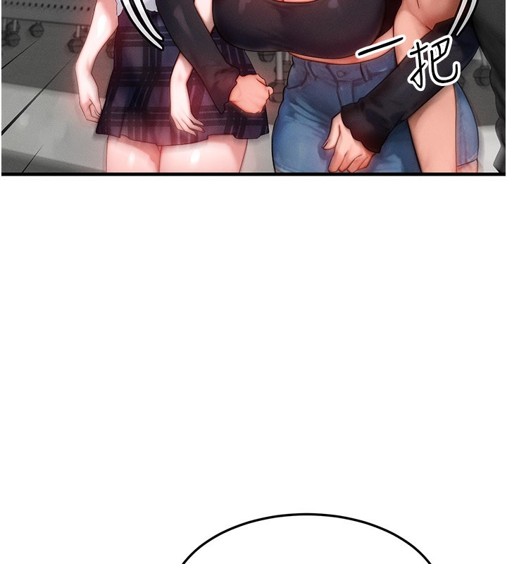 等价交换人生第28話-教授好想要…♥