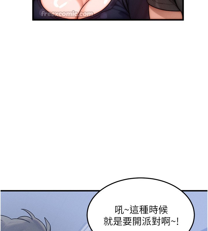 等价交换人生第28話-教授好想要…♥