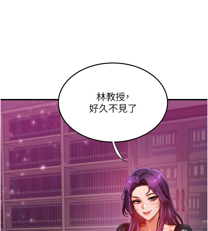 等价交换人生第28話-教授好想要…♥