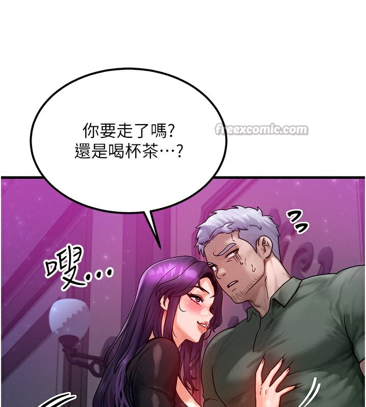 等价交换人生第28話-教授好想要…♥