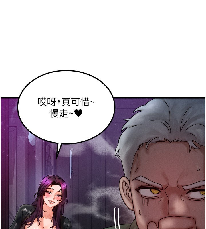 等价交换人生第28話-教授好想要…♥