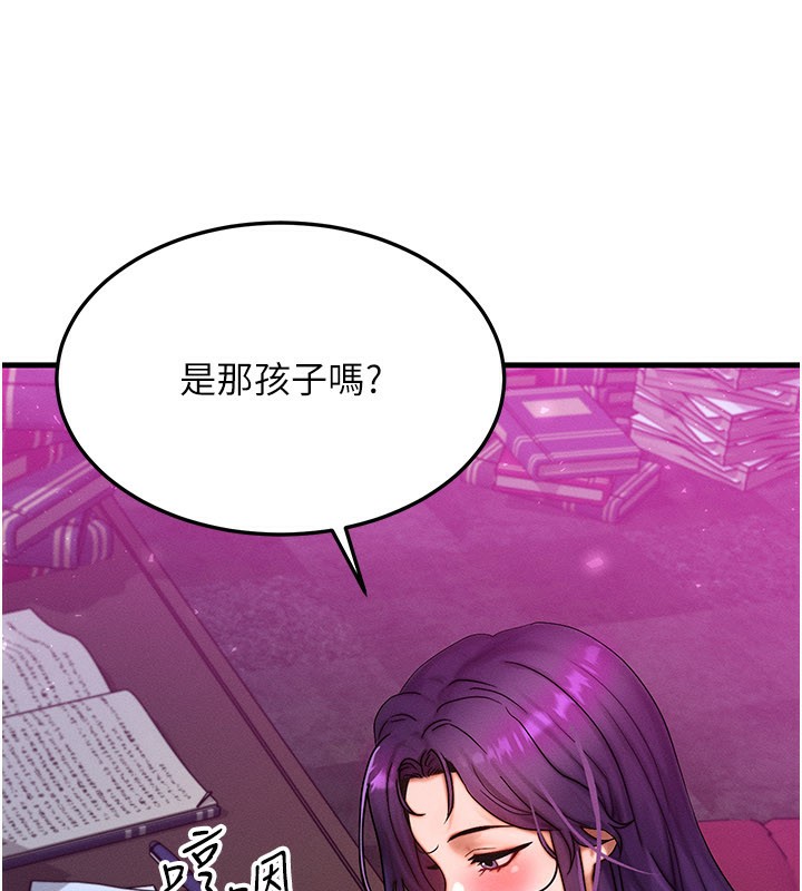 等价交换人生第28話-教授好想要…♥