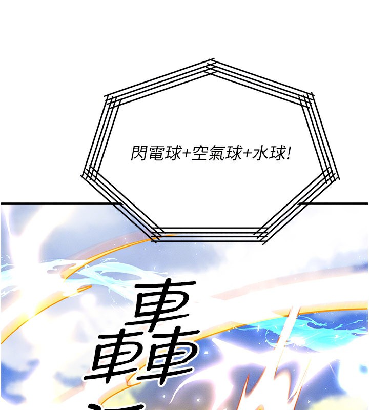 等价交换人生第28話-教授好想要…♥