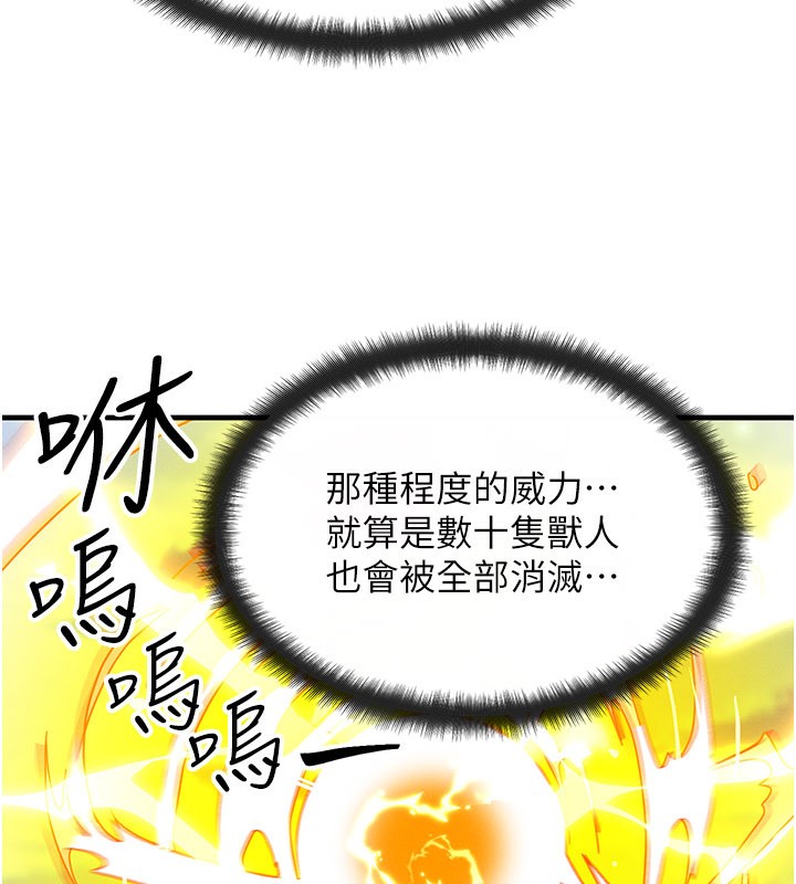 等价交换人生第28話-教授好想要…♥