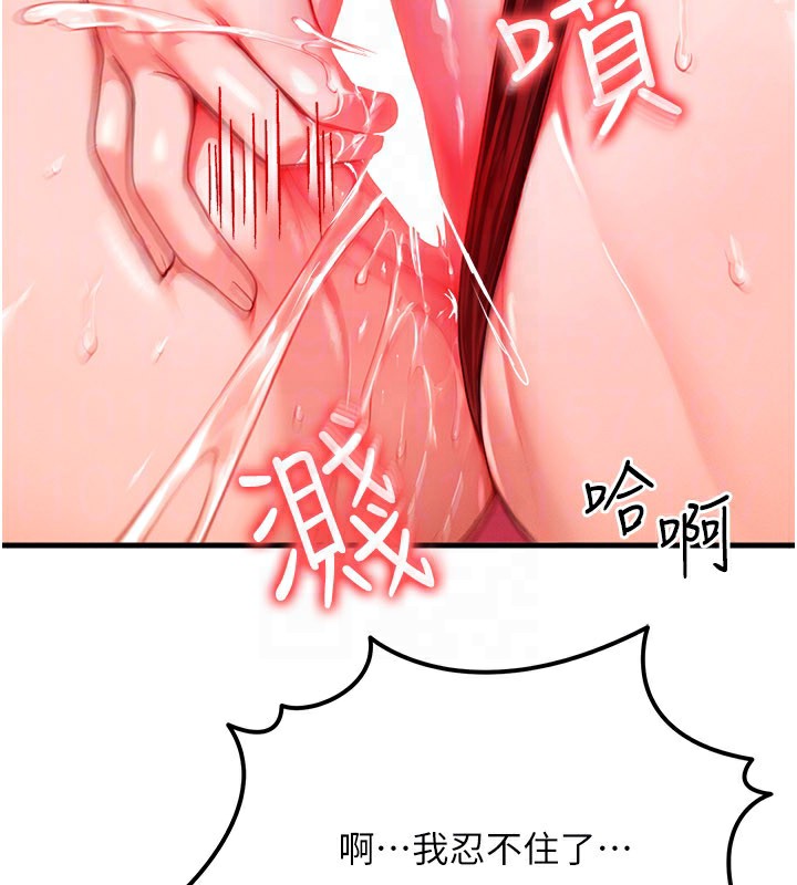 等价交换人生第28話-教授好想要…♥