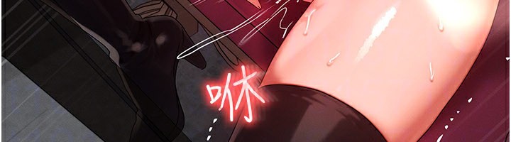 等价交换人生第28話-教授好想要…♥