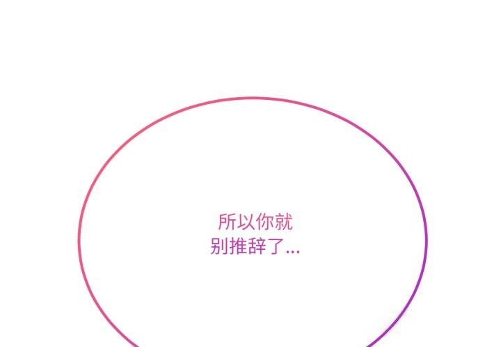 当狗不丢人第23話