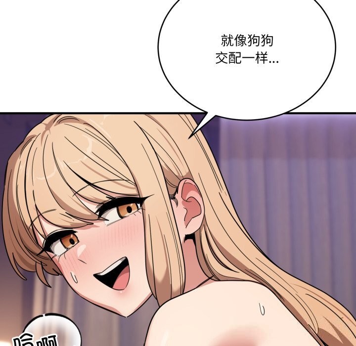 当狗不丢人第23話