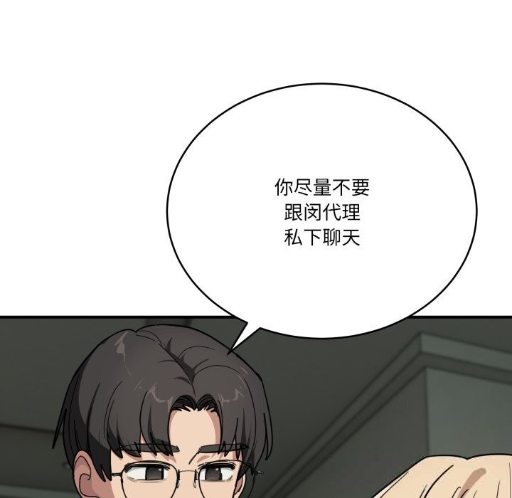 当狗不丢人第23話