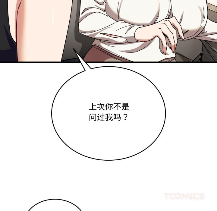 当狗不丢人第23話