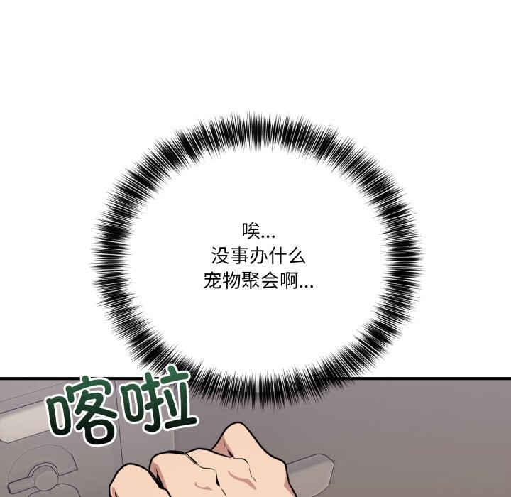 当狗不丢人第23話