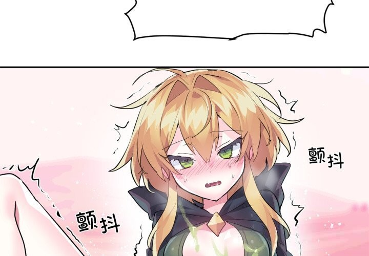 虚拟仙境第28話