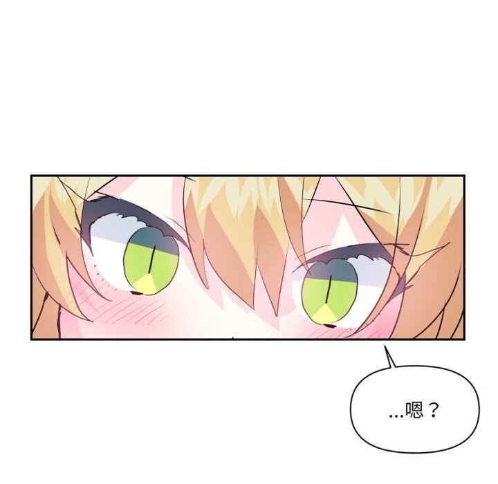 虚拟仙境第28話