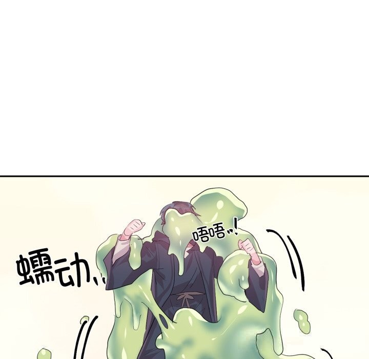 虚拟仙境第28話