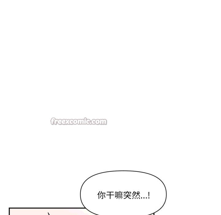 虚拟仙境第28話