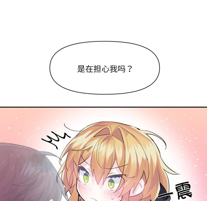 虚拟仙境第28話