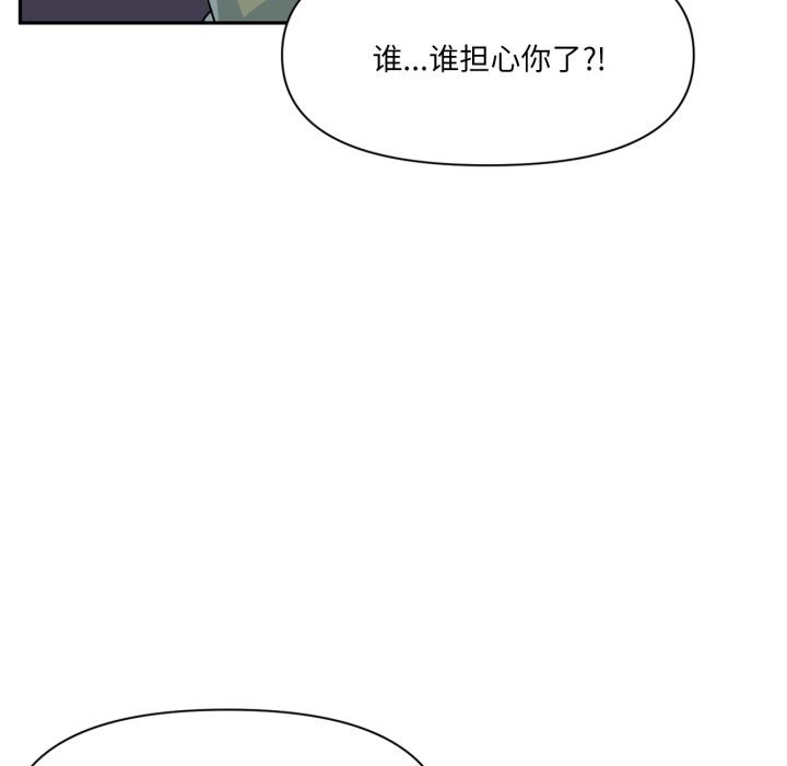 虚拟仙境第28話