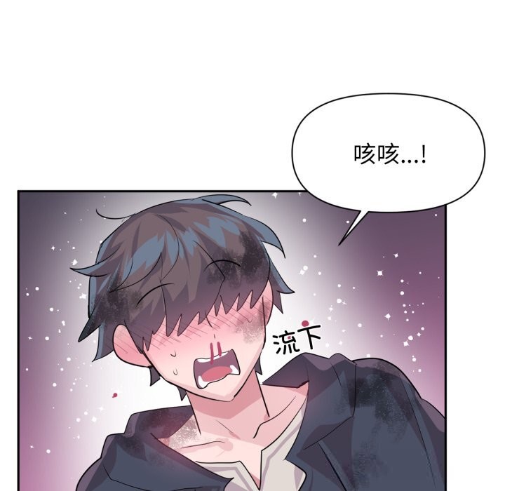 虚拟仙境第28話