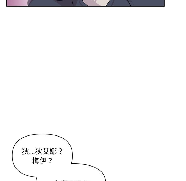 虚拟仙境第28話