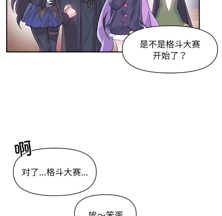 虚拟仙境第28話