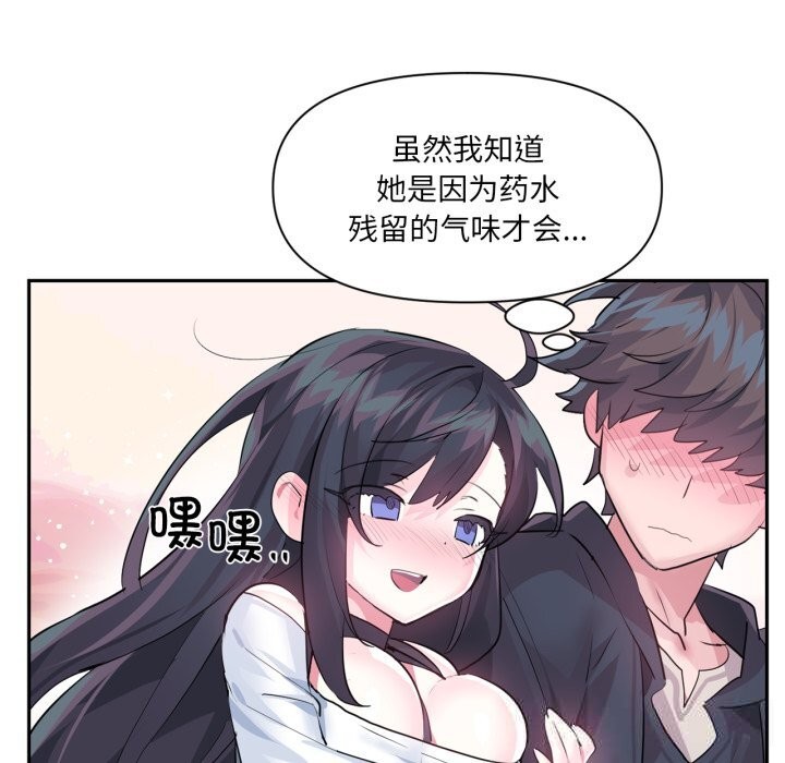 虚拟仙境第28話