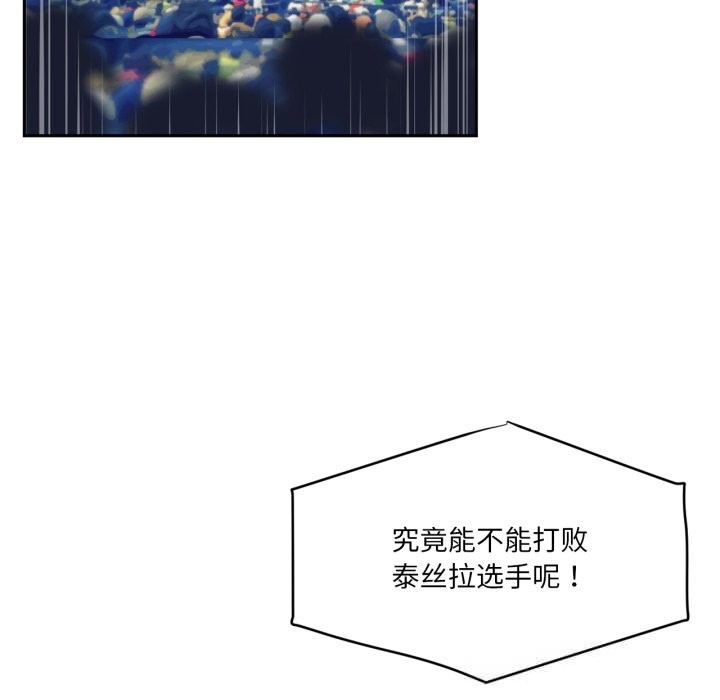 虚拟仙境第28話