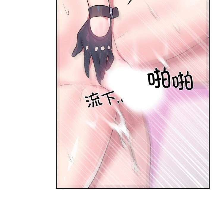 虚拟仙境第28話