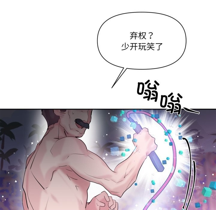 虚拟仙境第28話