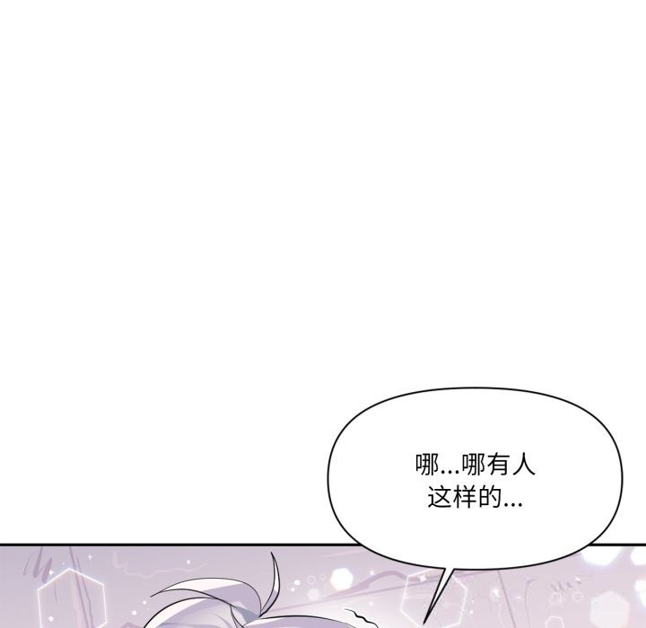 虚拟仙境第28話