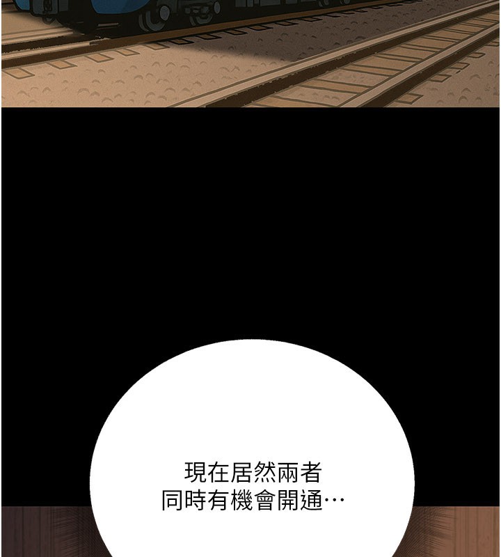 公务员的桃色副业第33話-女議員居然會陪睡!?