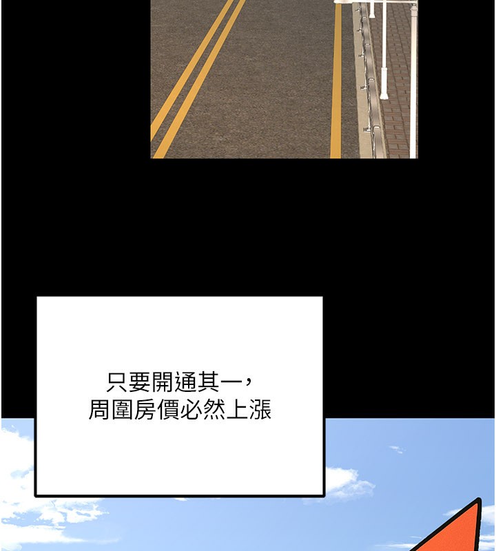 公务员的桃色副业第33話-女議員居然會陪睡!?