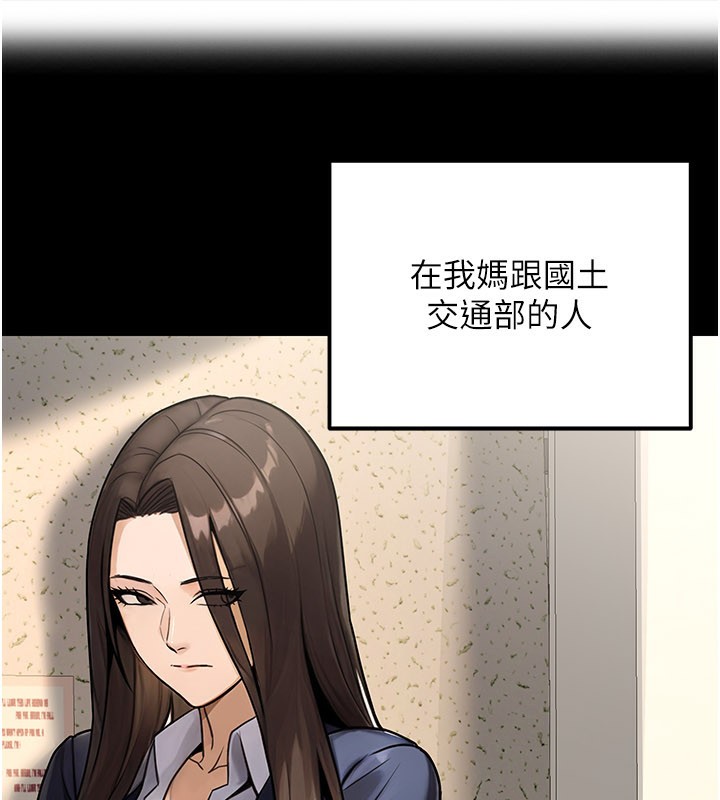 公务员的桃色副业第33話-女議員居然會陪睡!?