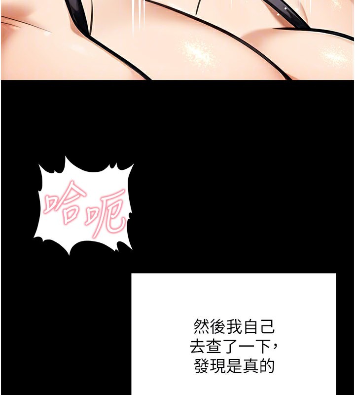 公务员的桃色副业第33話-女議員居然會陪睡!?