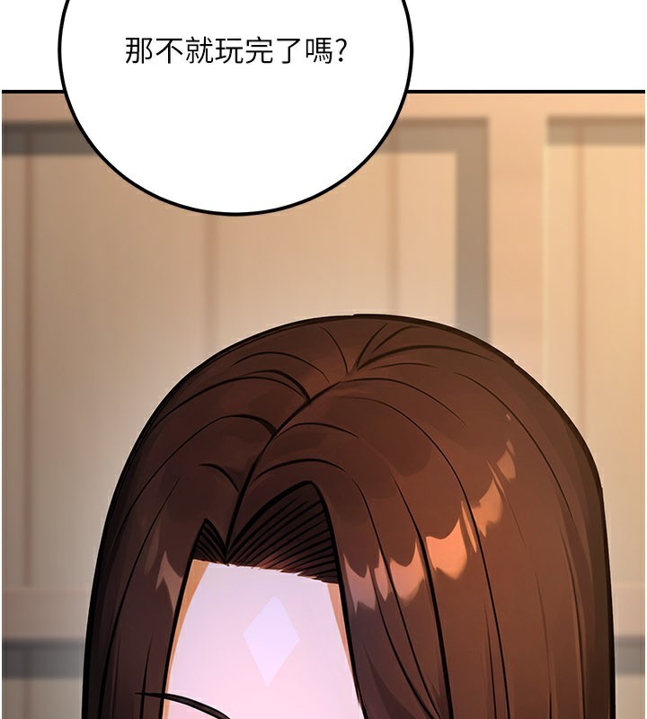 公务员的桃色副业第33話-女議員居然會陪睡!?