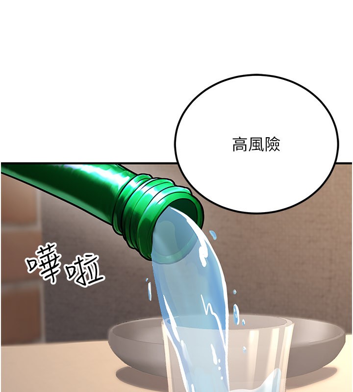 公务员的桃色副业第33話-女議員居然會陪睡!?