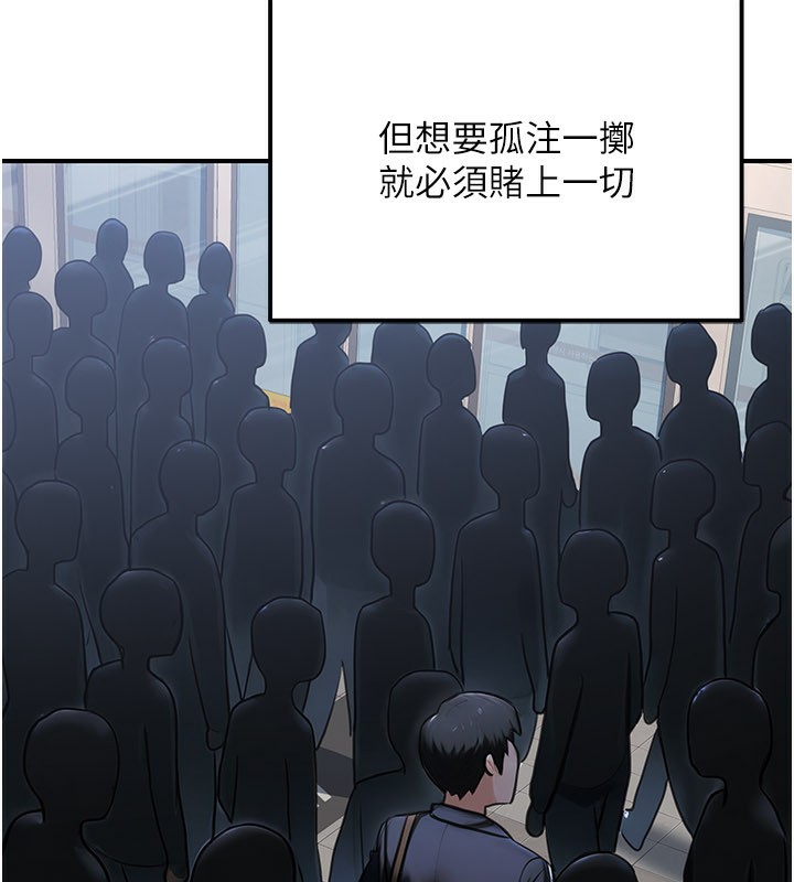 公务员的桃色副业第33話-女議員居然會陪睡!?