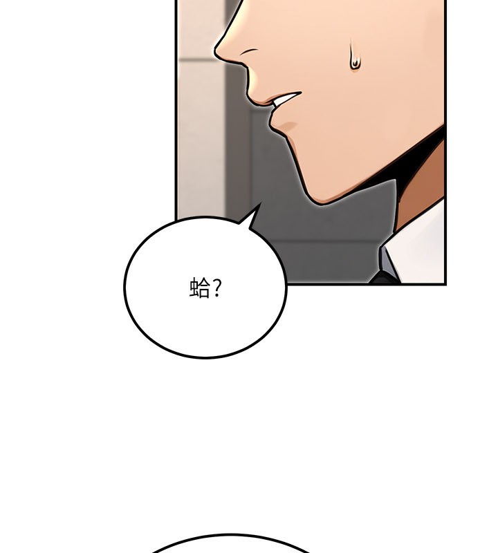 公务员的桃色副业第33話-女議員居然會陪睡!?