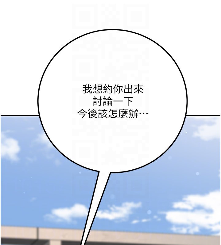 公务员的桃色副业第33話-女議員居然會陪睡!?