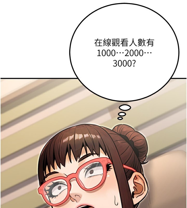 公务员的桃色副业第33話-女議員居然會陪睡!?