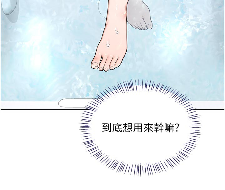 熟女交换计画第36話-惡霸女淪陷中♥