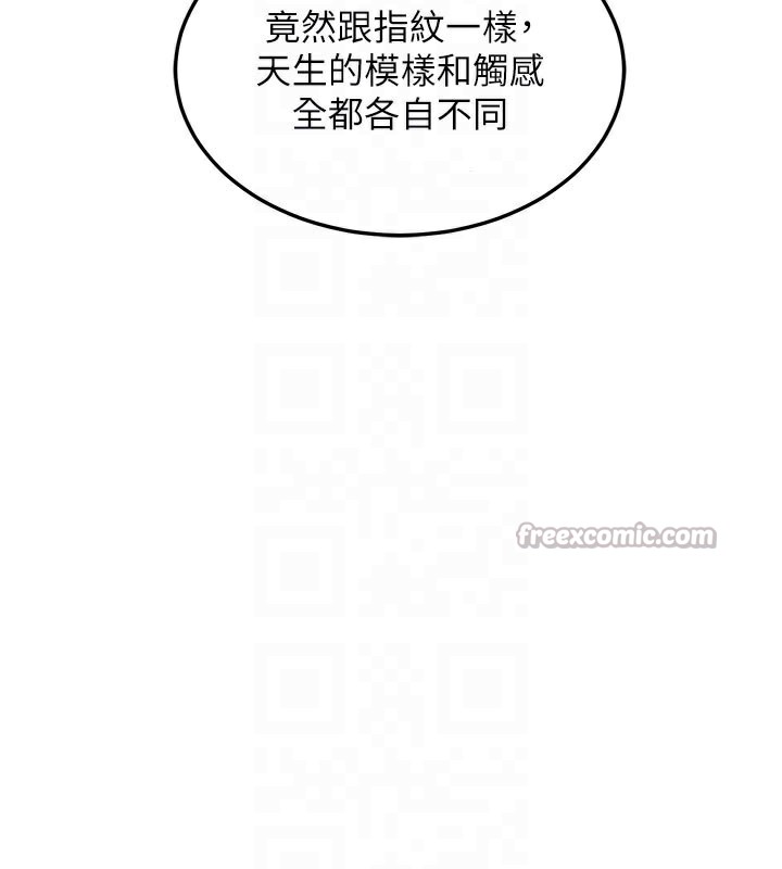 熟女交换计画第36話-惡霸女淪陷中♥