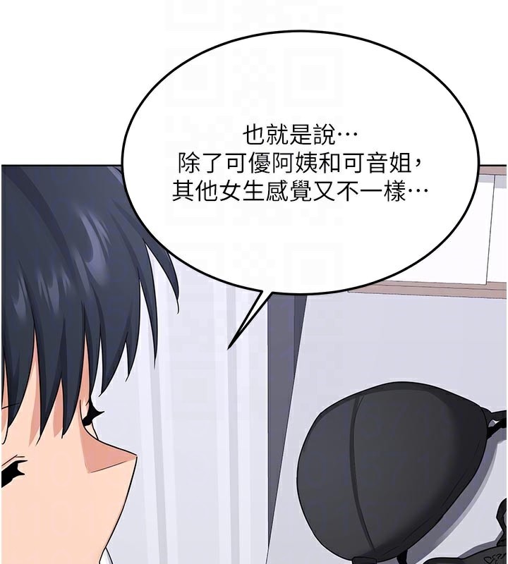 熟女交换计画第36話-惡霸女淪陷中♥