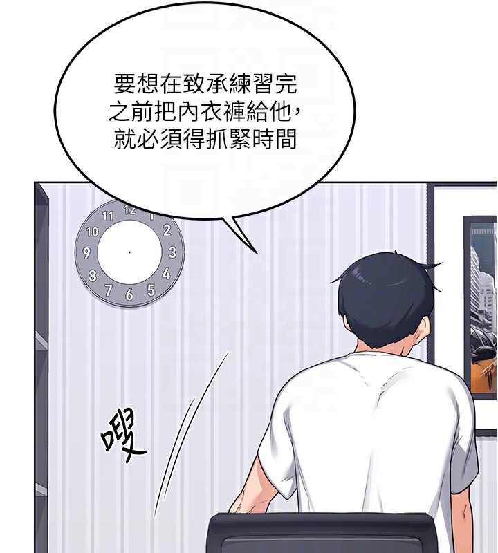 熟女交换计画第36話-惡霸女淪陷中♥