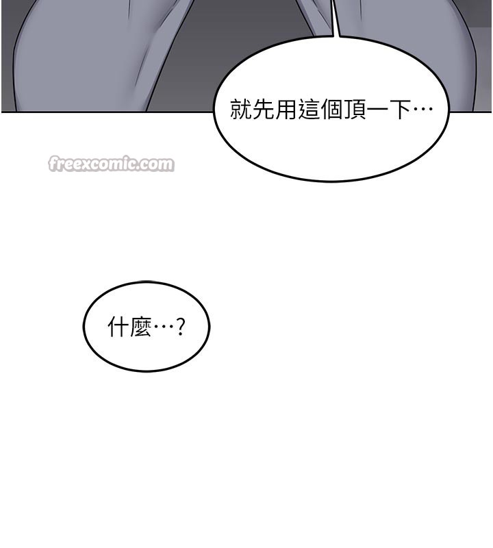 熟女交换计画第36話-惡霸女淪陷中♥