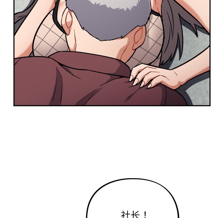 傻瓜病毒第37話