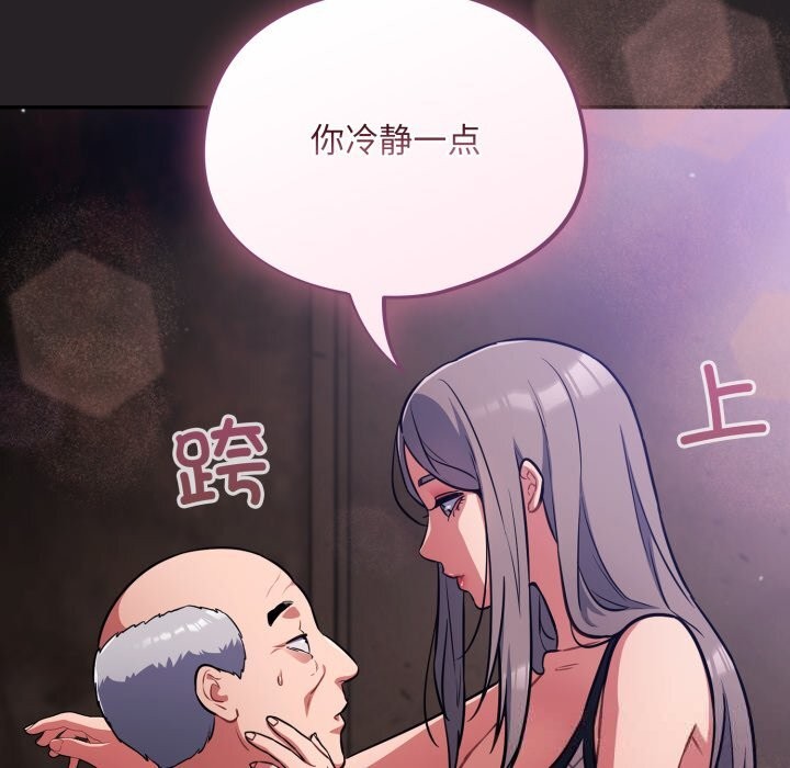 傻瓜病毒第37話