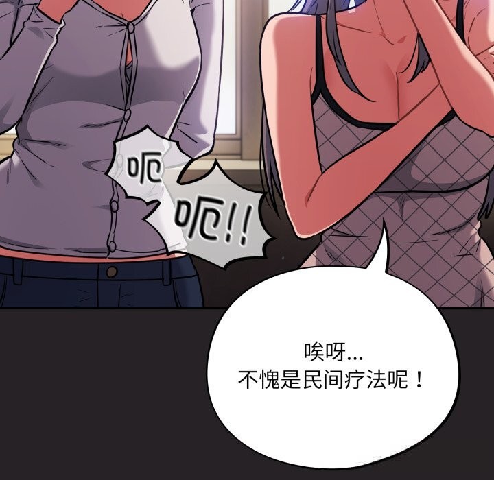 傻瓜病毒第37話