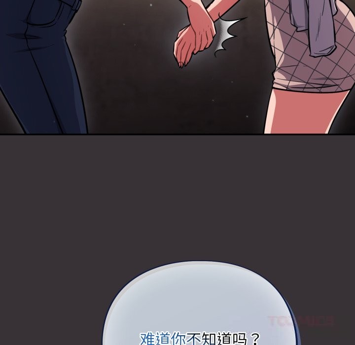 傻瓜病毒第37話