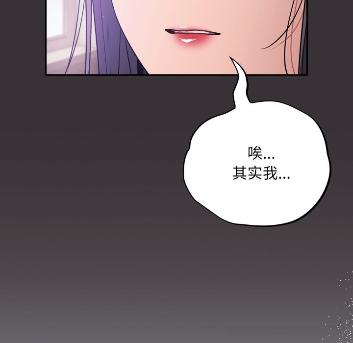 傻瓜病毒第37話